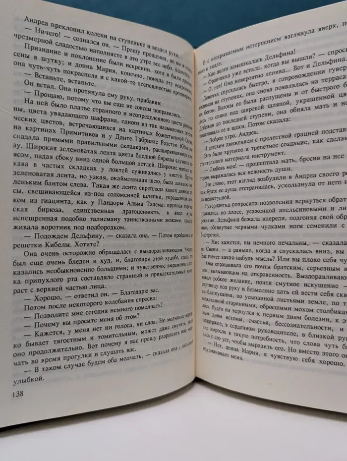 Секс-пир. Жемчужины интимной словесности. Сладострастие