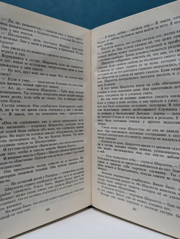 С. Лагерлеф. Собрание сочинений в 4 томах. Том 3