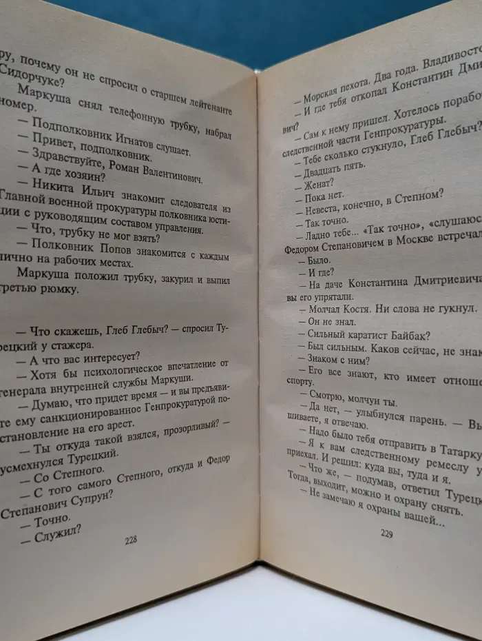 Марш Турецкого. Бархатный губернатор