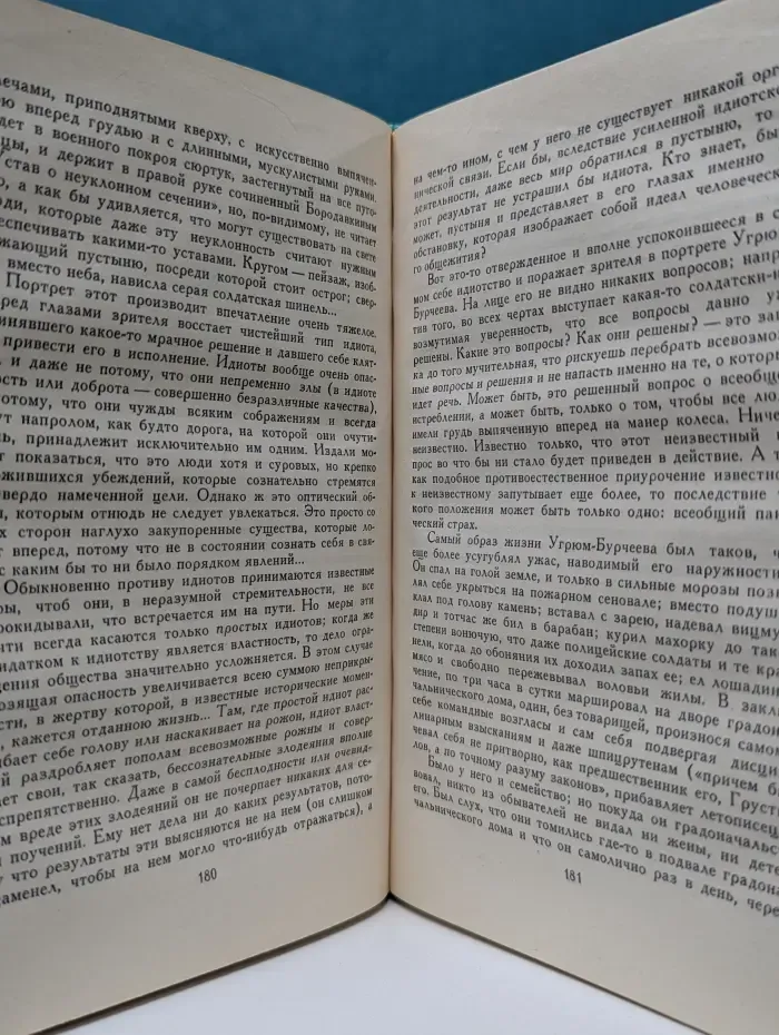 Классическая библиотека Современника. Михаил Салтыков-Щедрин. Избранное