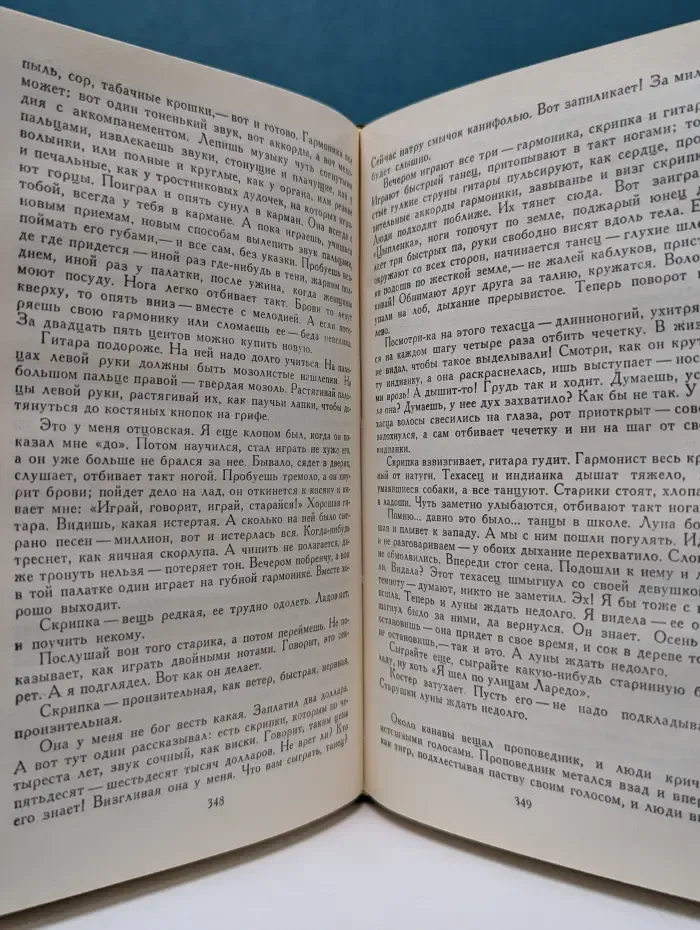 Библиотека Огонек. Джон Стейнбек. Собрание сочинений в 6 томах. Том 3