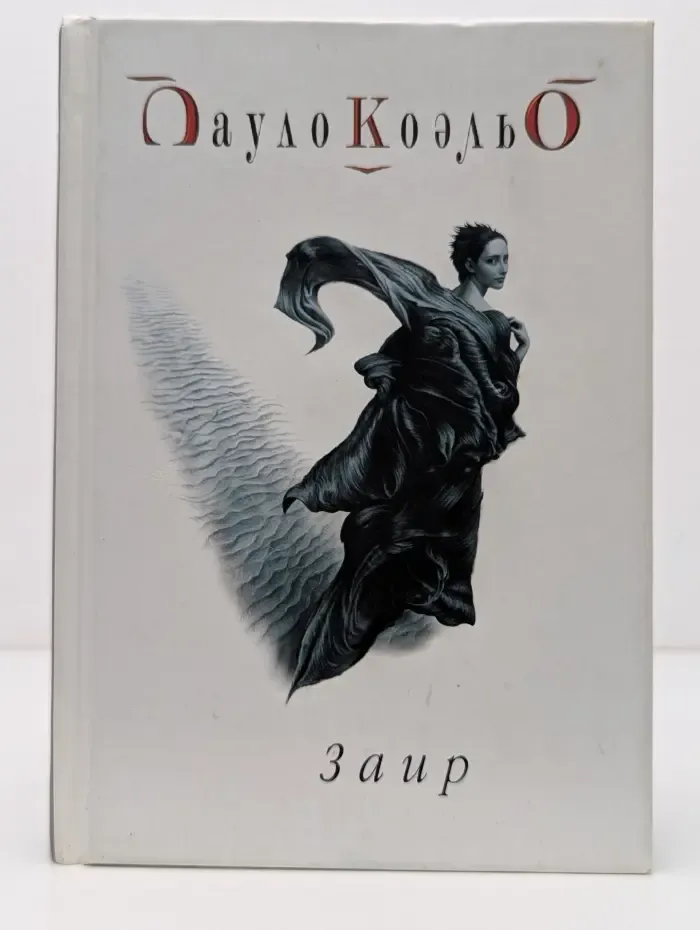 Заир