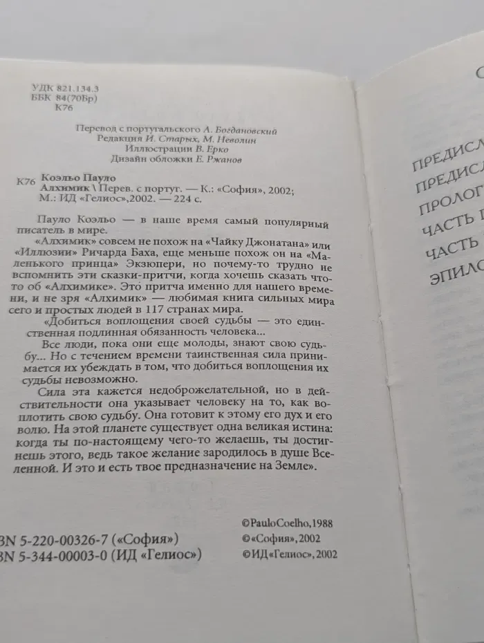 Алхимик