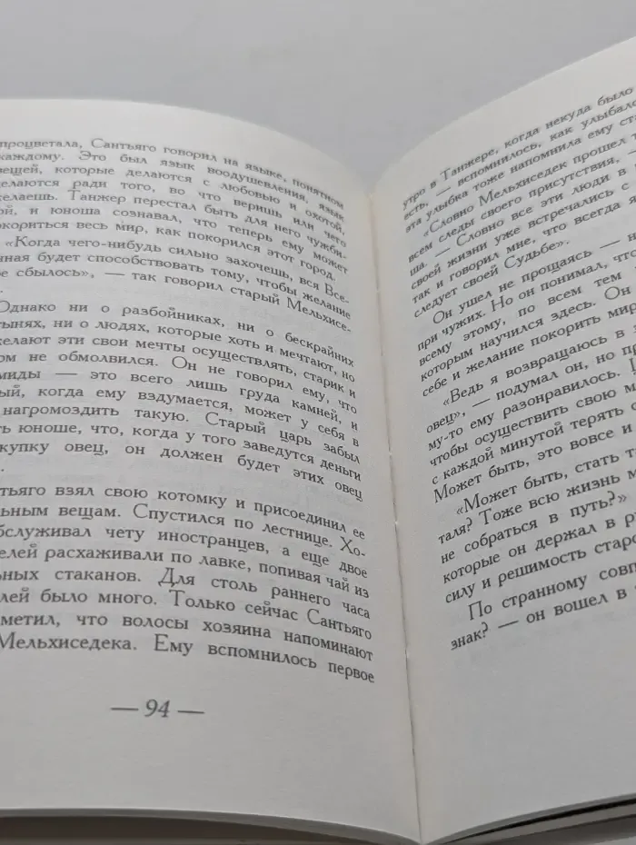 Алхимик
