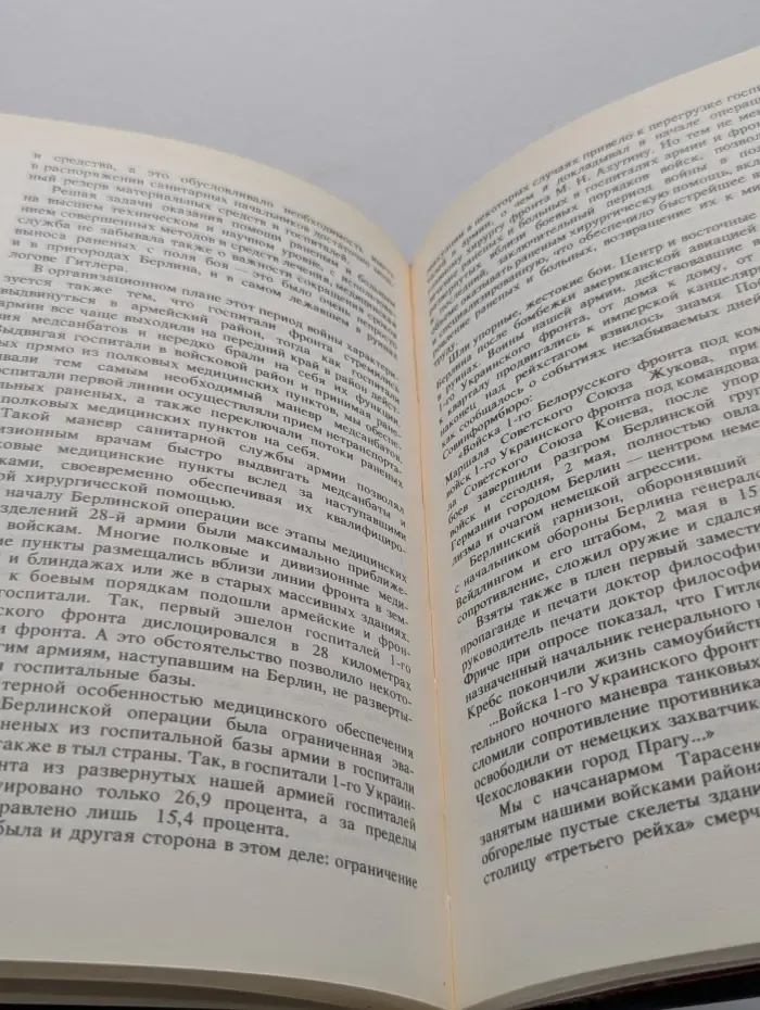 Солдаты бессмертия