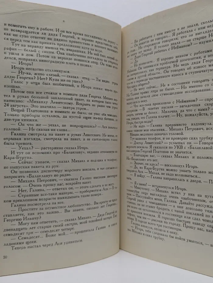 На перекрестках времени