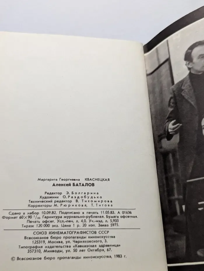 Алексей Баталов