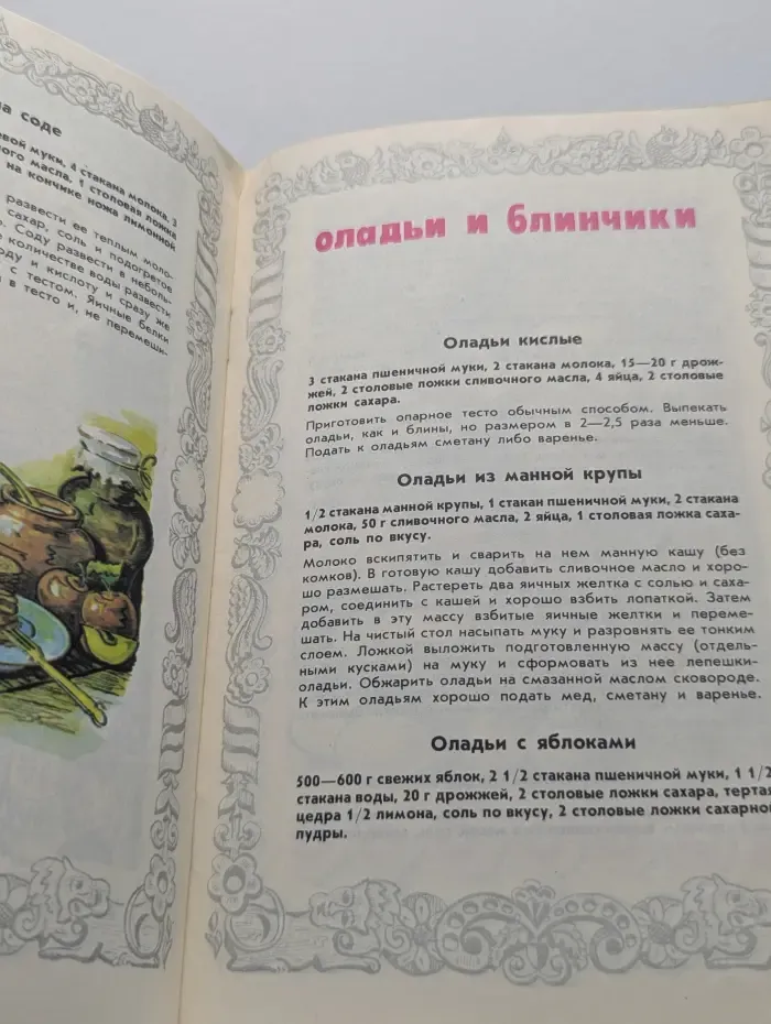 Блины