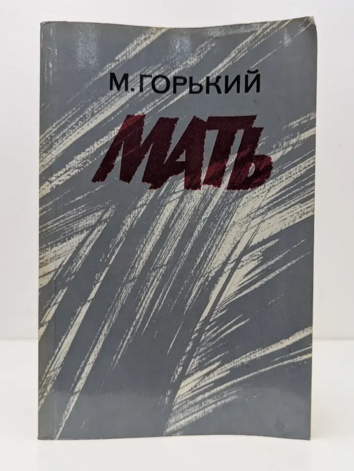 Мать