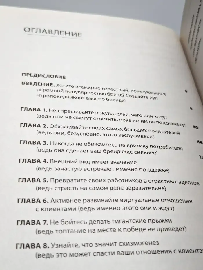 На взлете. Восемь уроков непрерывного роста бизнеса