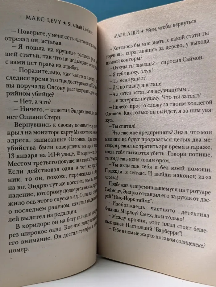 Уйти, чтобы вернуться