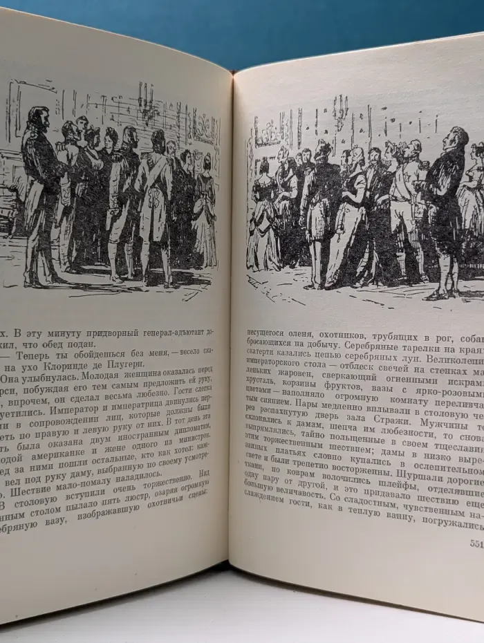 Эмиль Золя. Собрание сочинений в 26 томах. Том 5