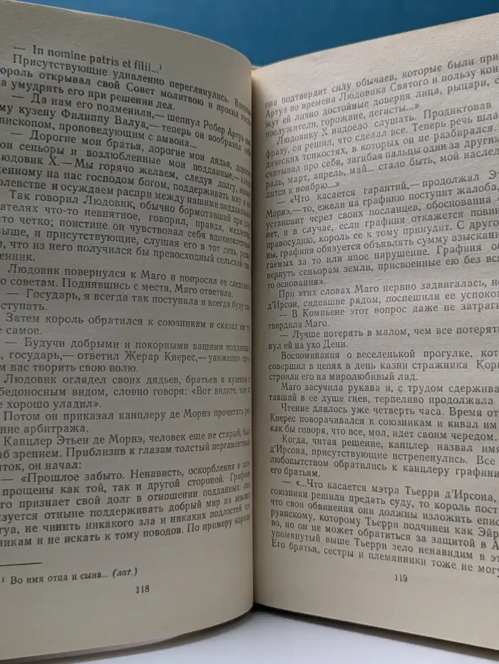 Яд и корона. Негоже лилиям прясть