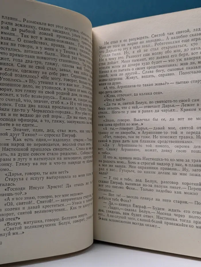 Братья Грузиновы. Степные рыцари