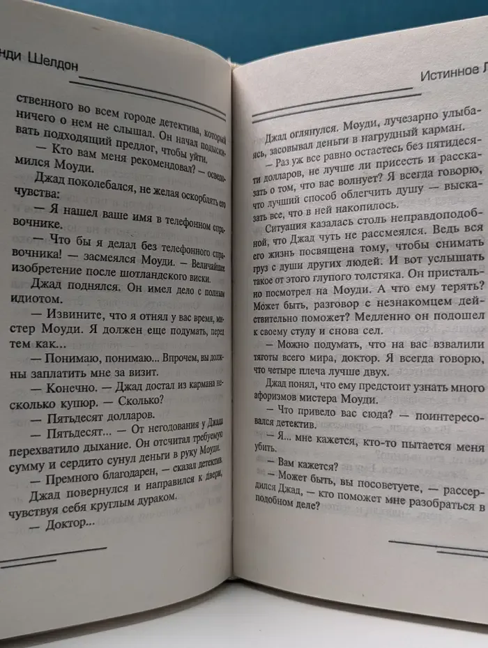 Коллекция Аргументы и факты. Истинное лицо
