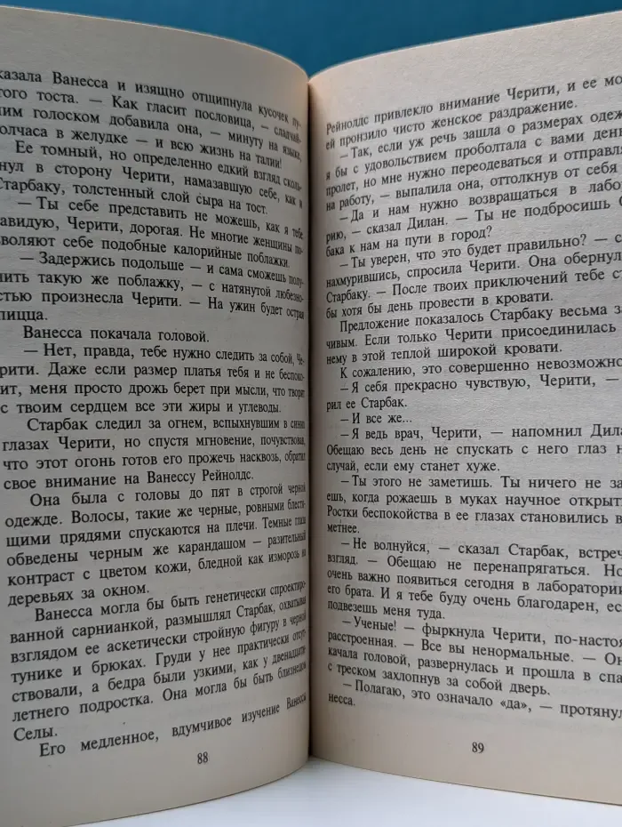 Сквозь пространство и время