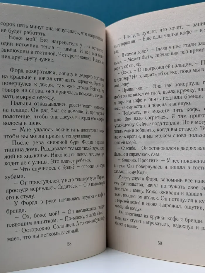 Любовный роман. Два на два не делится