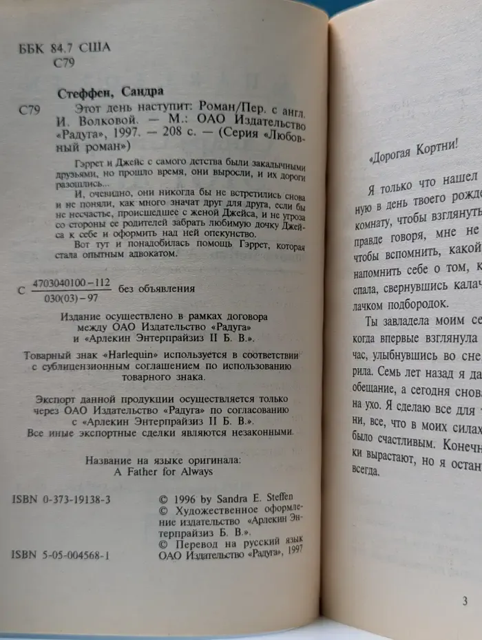Этот день наступит