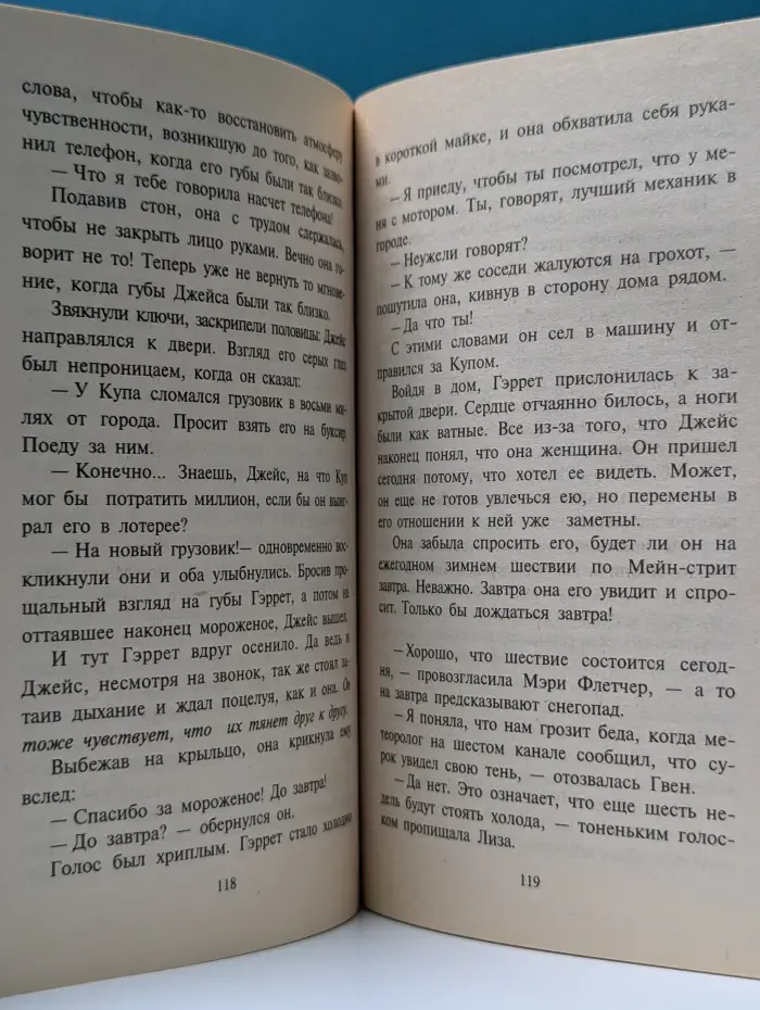 Этот день наступит