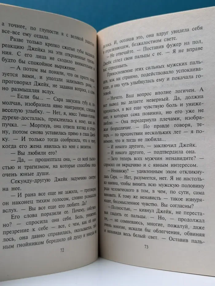 Искушение. Джейк Вулф в дозоре