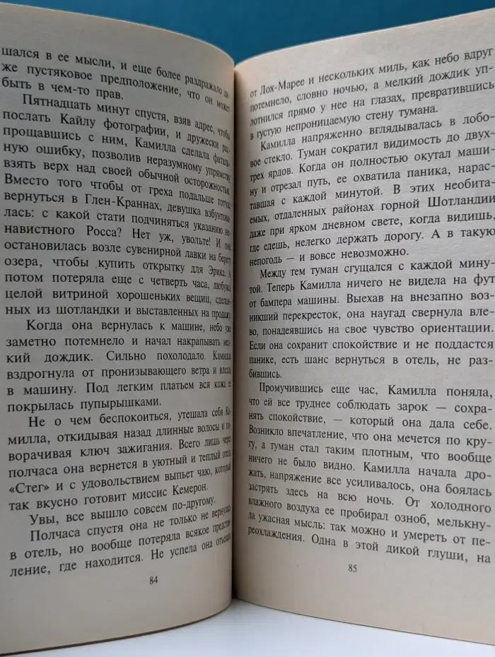 Любовный роман. Наследник замка Глен-Краннах