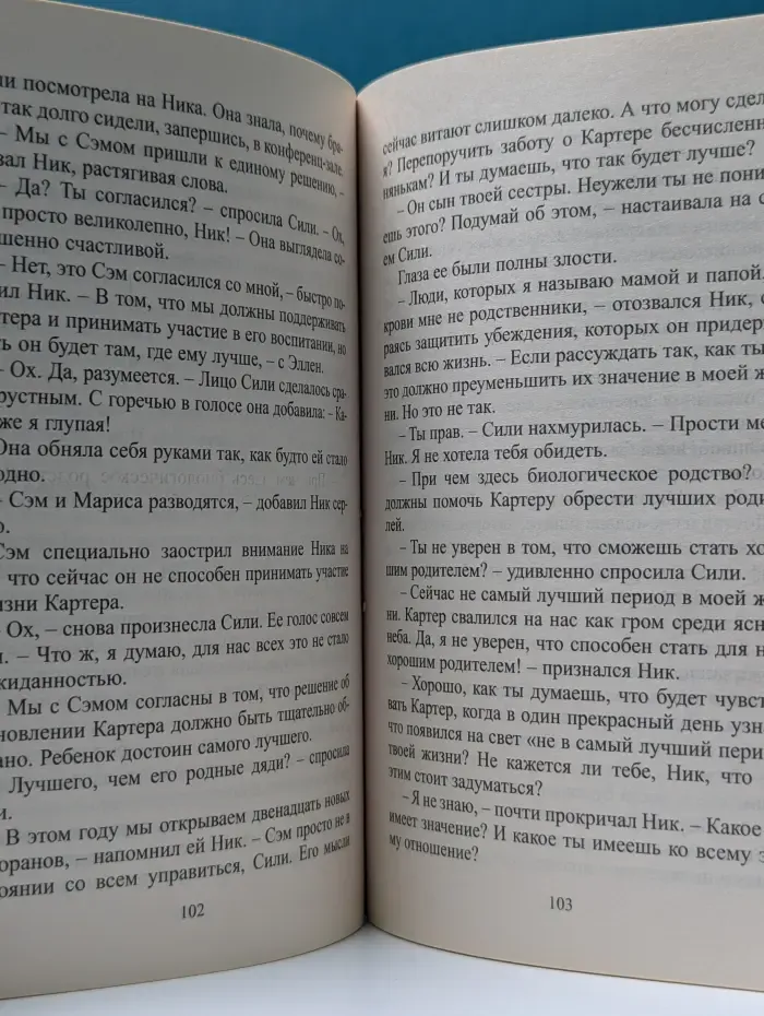 Любовь в викторианском стиле
