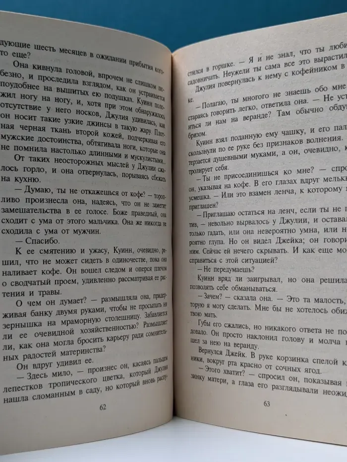 Любовный роман. Пропавшая кинозвезда