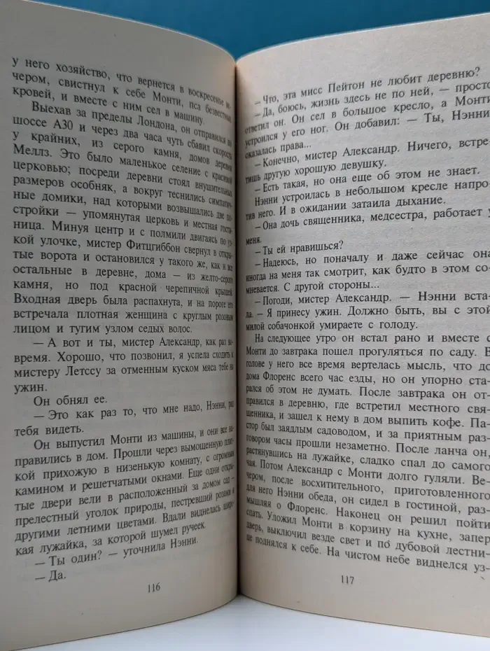Любовный роман. Любовь не выбирает