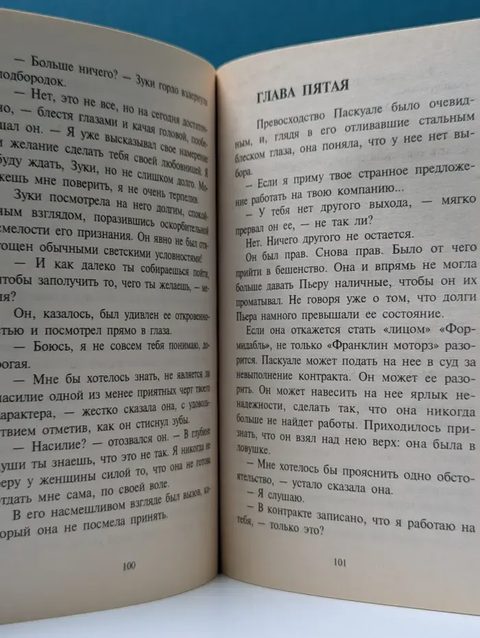 Любовный роман. Любовница по контракту