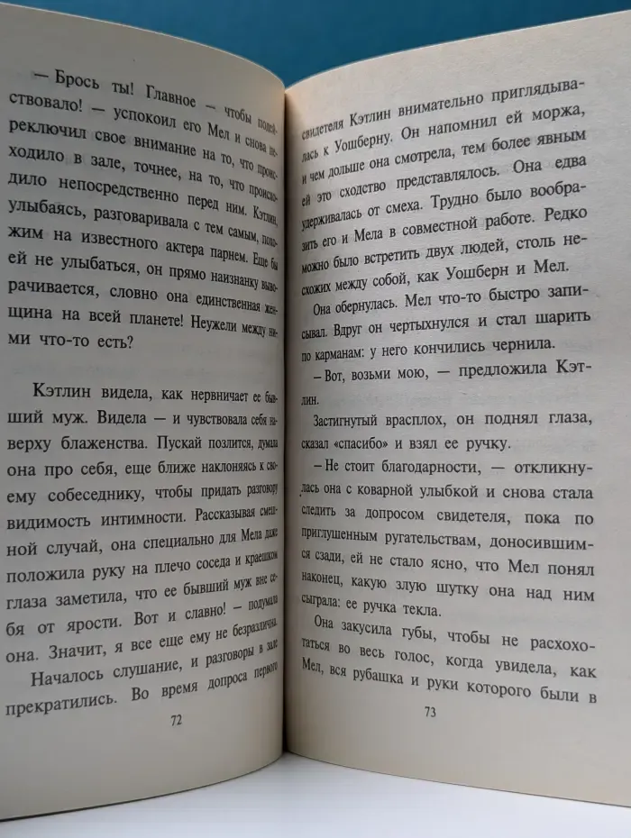 Искушение. Ради карьеры