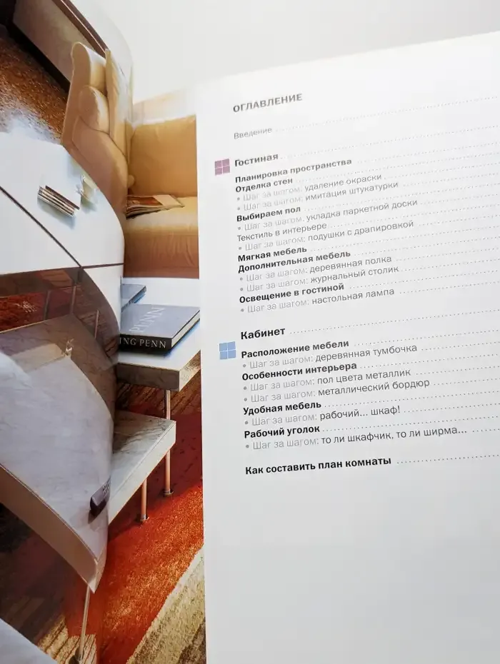 Гостиная и кабинет