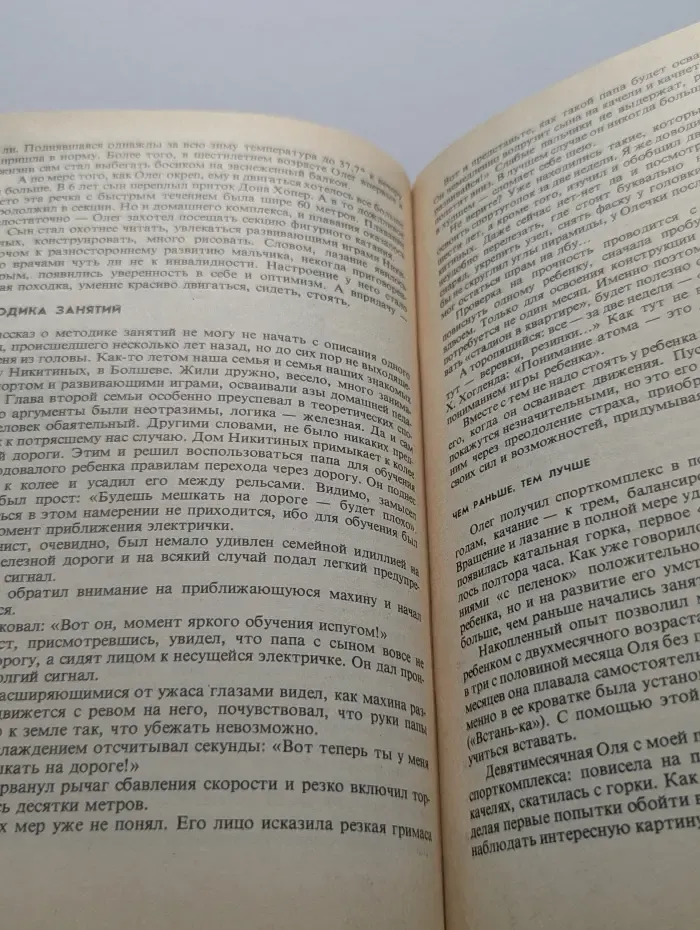 Наш семейный стадион
