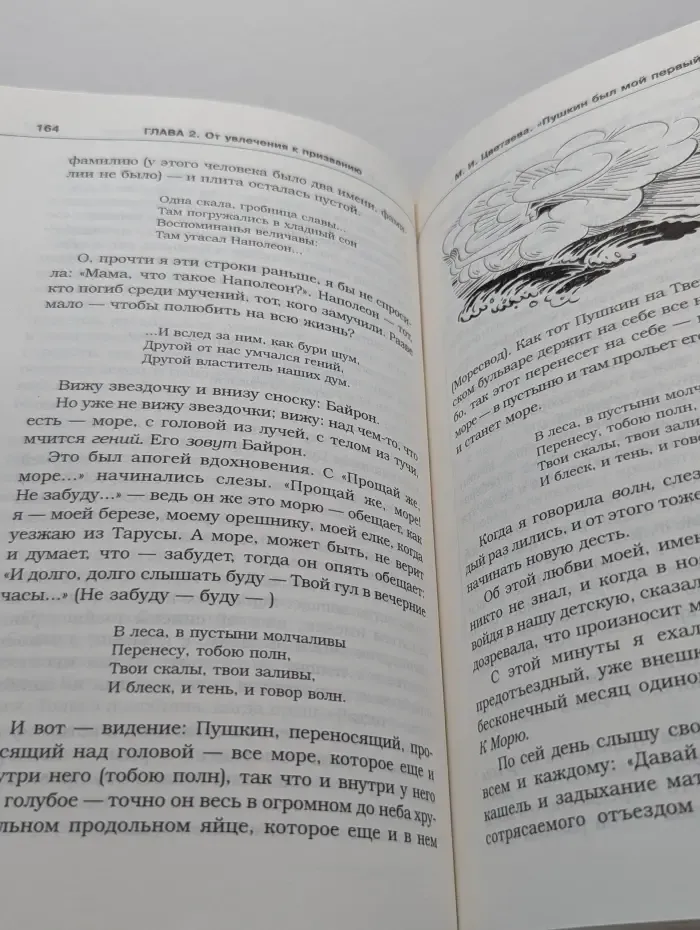 Родителям. Как быть ребёнком