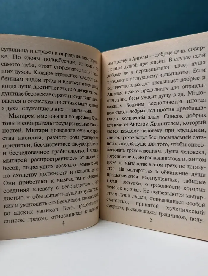 Мытарства нам предстоят