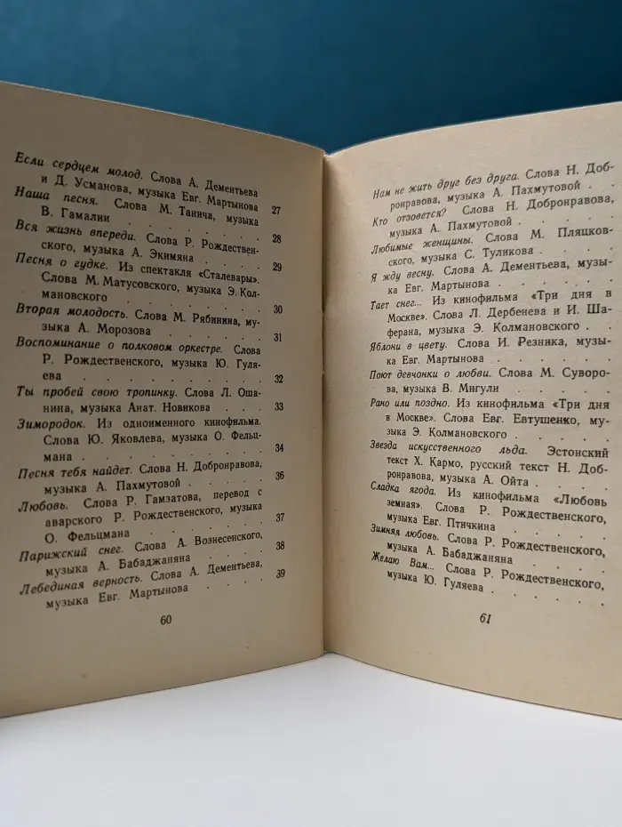 Наши песни 1976