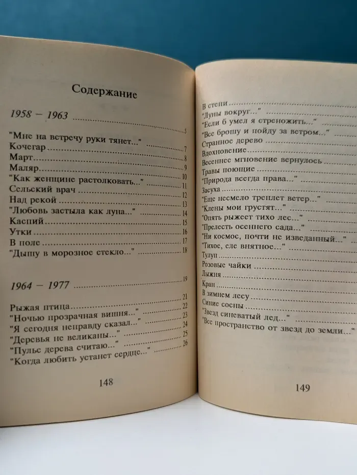 А. Капитонов. Избранная лирика. Стихи разных лет