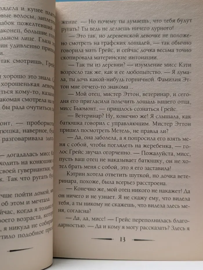 Счастье в наследство
