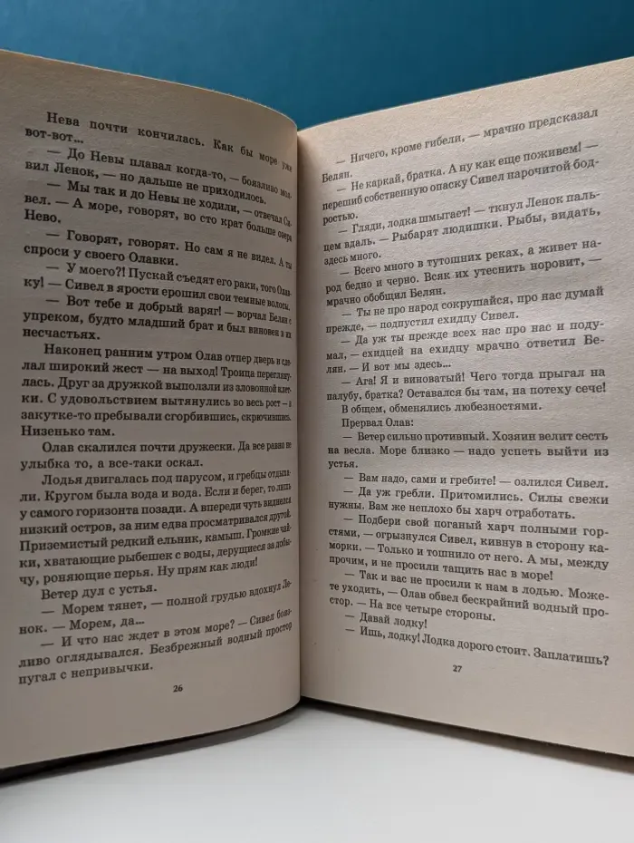 Историческая авантюра. Зеленые холмы Винланда