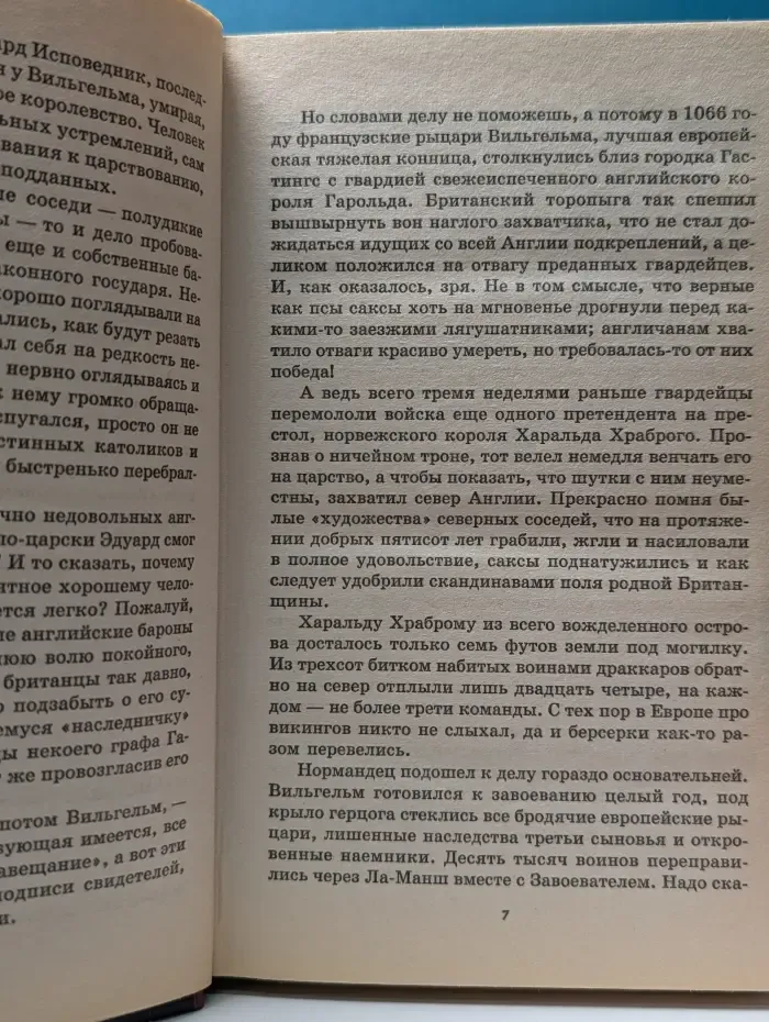 Историческая авантюра. Орден последней надежды. Книга 1. Послушник