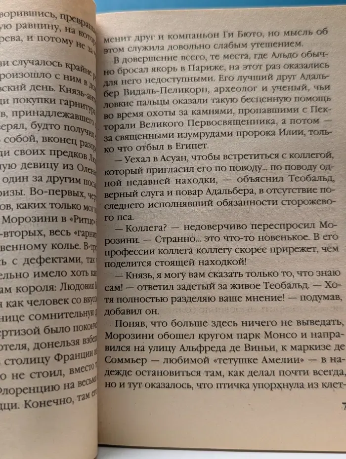 Жемчужина императора