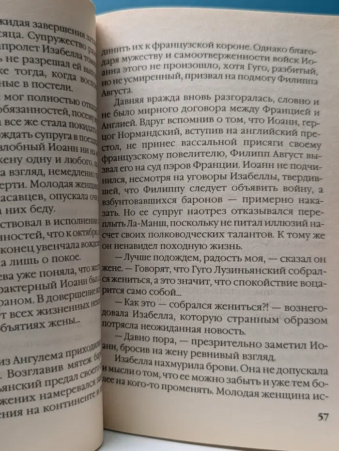 Ночные тайны королев