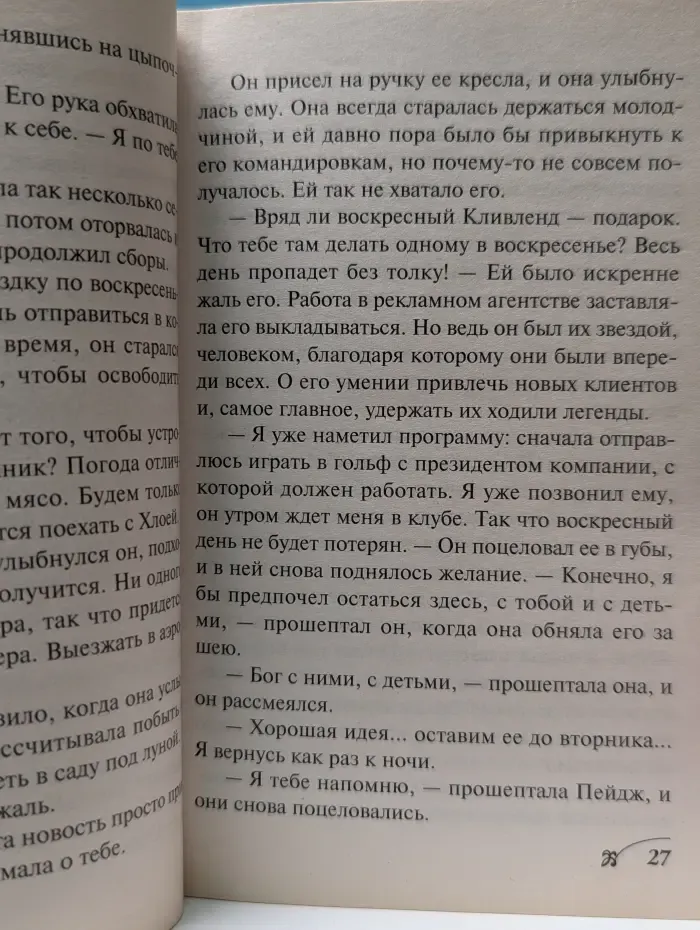 Жить дальше