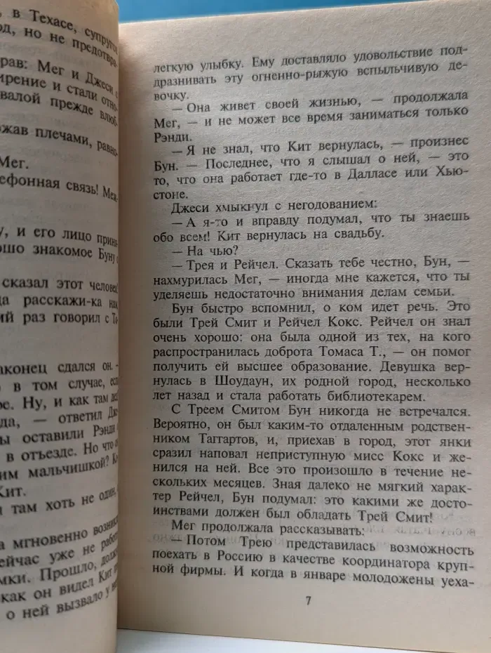 Любовный роман. Лабиринты любви