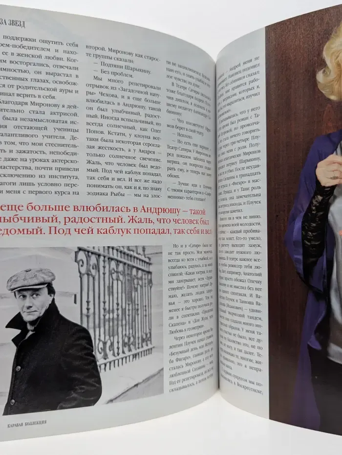Коллекция Караван историй. Выпуск № 12/2013