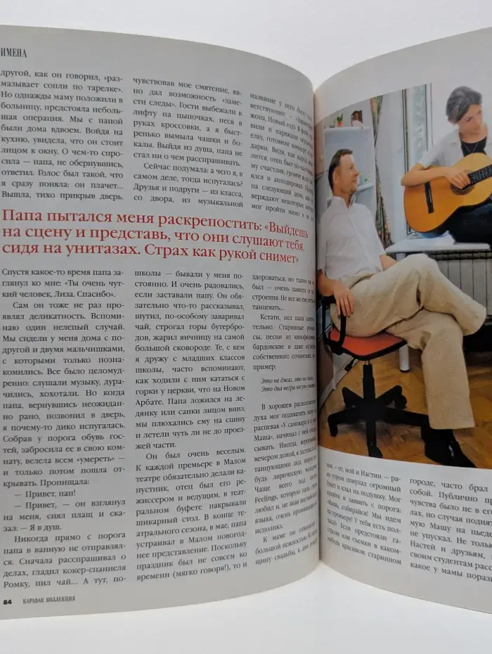 Коллекция Караван историй. Выпуск № 8/2015