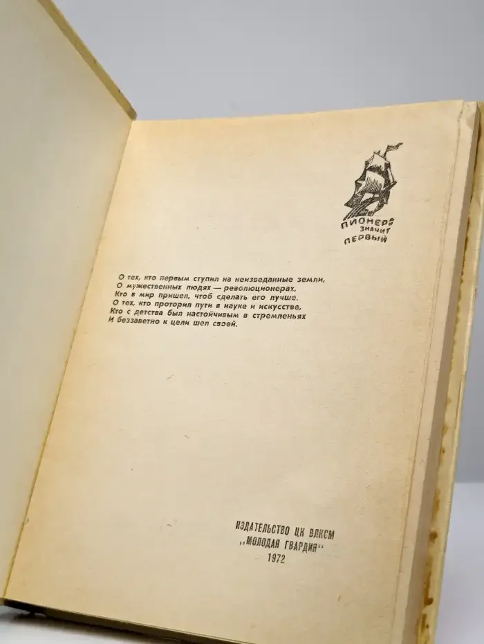 Любимец века: Гагарин
