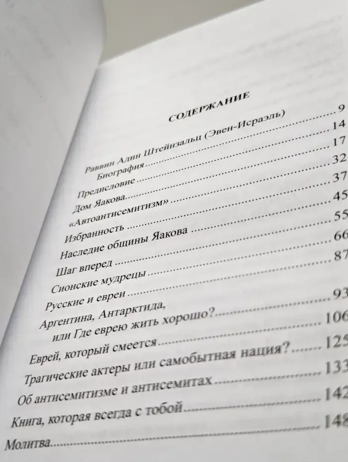 Точка зрения