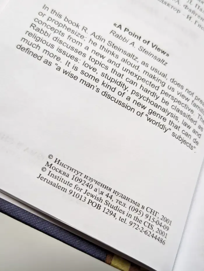 Точка зрения