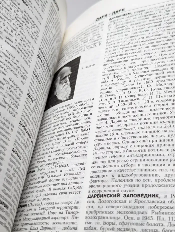 Новая иллюстрированная энциклопедия. Том 3