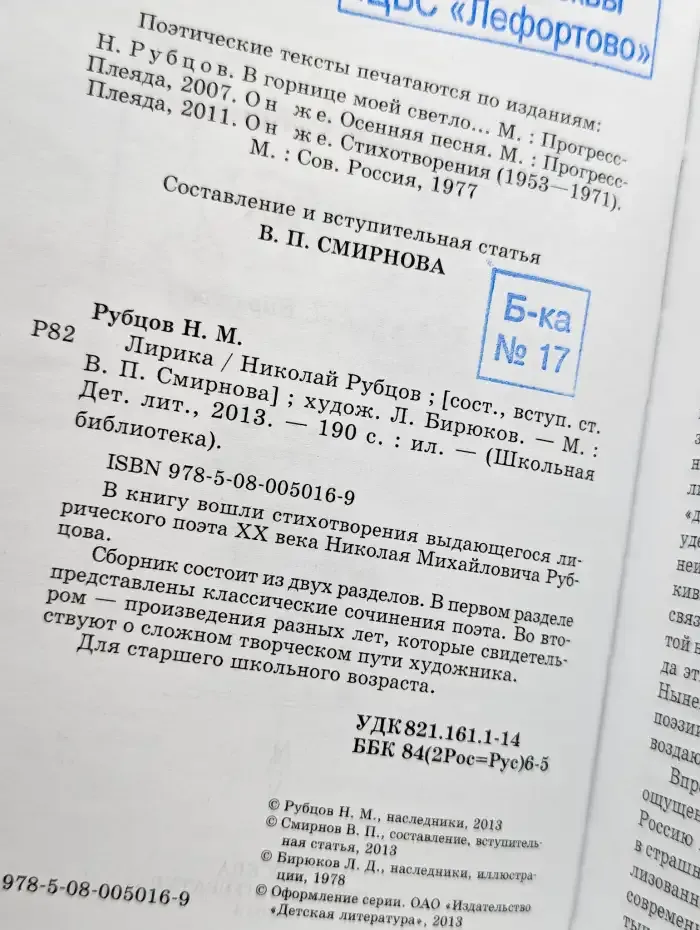 Лирика